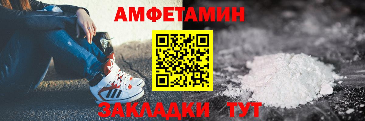 Amphetamine  сайты даркнета клад  Вход с VPN  Нововоронеж  АМФЕТАМИН Premium 
