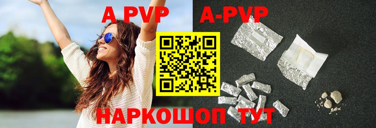 Нововоронеж  A PVP VHQ  продажа наркотиков  Вход с VPN 