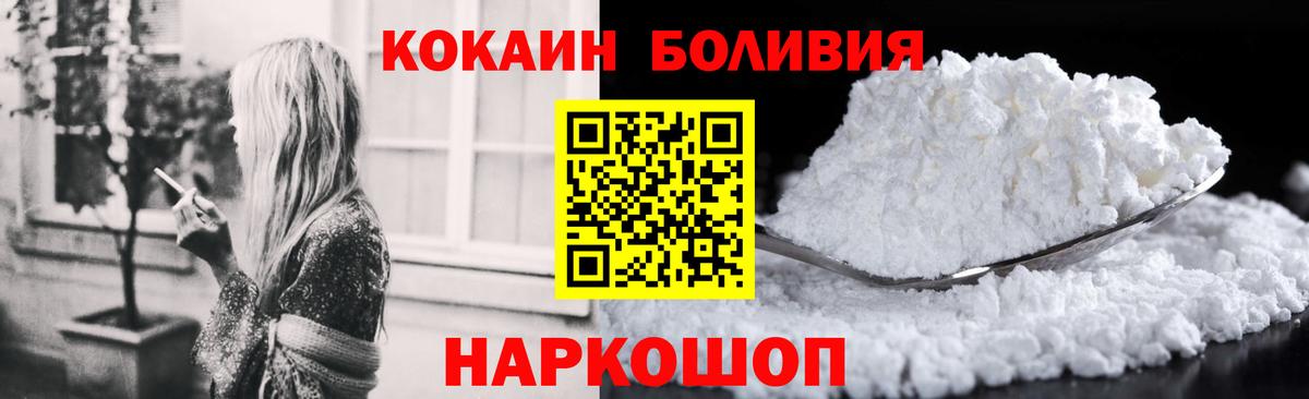 Кокаин Перу Нововоронеж