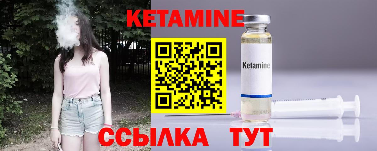 КЕТАМИН VHQ  MEGA ССЫЛКА  Нововоронеж  Вход с VPN  КЕТАМИН ketamine 