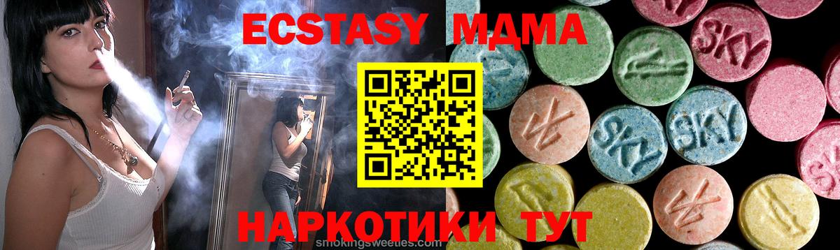 Нововоронеж  МДМА Molly  Вход с VPN  MDMA  MDMA молли 