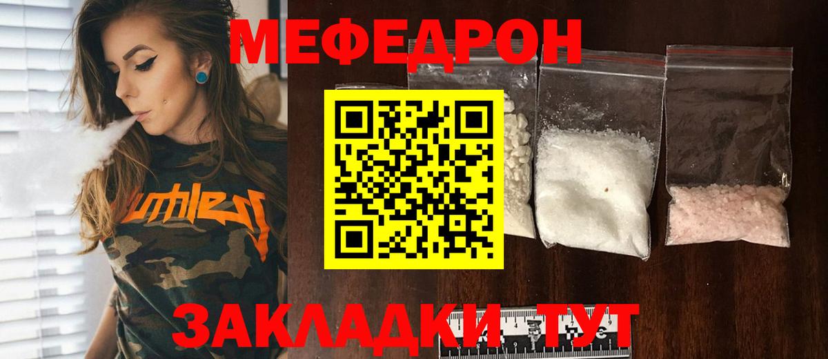 Мефедрон  Вход с VPN  где купить   МЕФ VHQ  Нововоронеж  Меф 