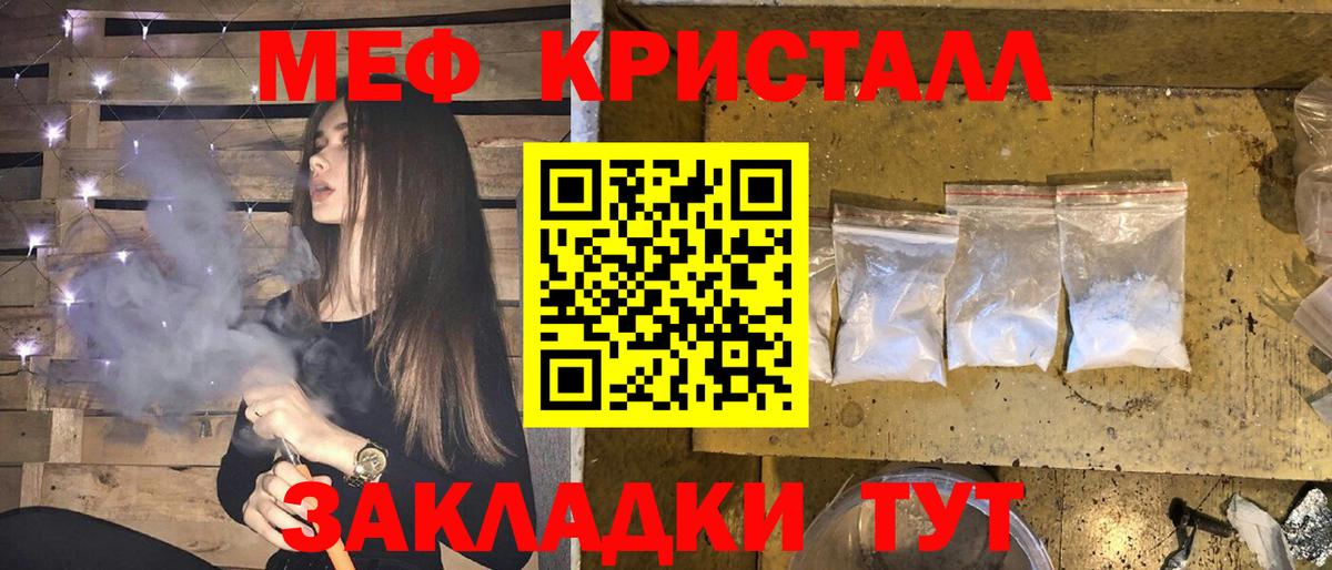 Меф мяу мяу  Нововоронеж