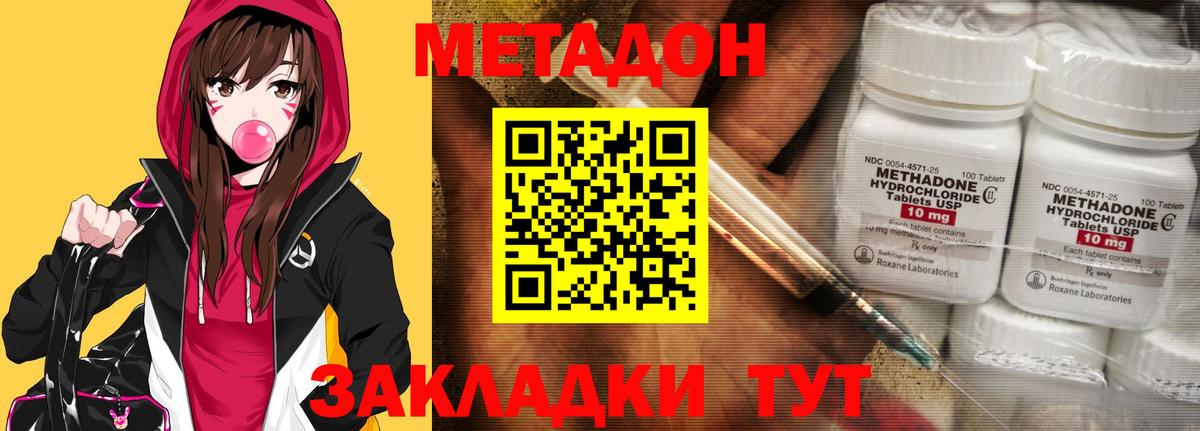 Нововоронеж  МЕТАДОН белоснежный  Вход с VPN  Метадон мёд 