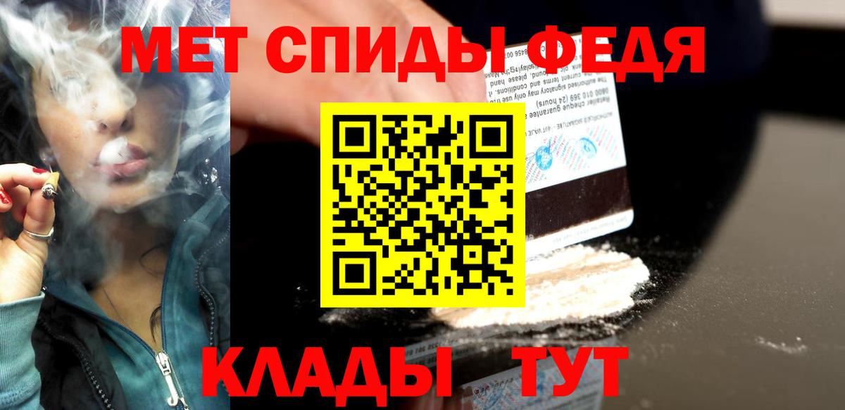 Первитин мет Нововоронеж